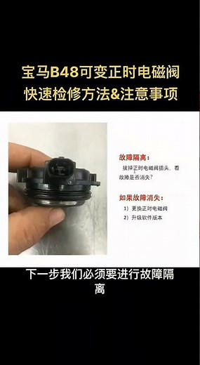 How to check Idle vibration and didnt have any fault code on bmw B48 engine #bmw #b48 #troubleshoot