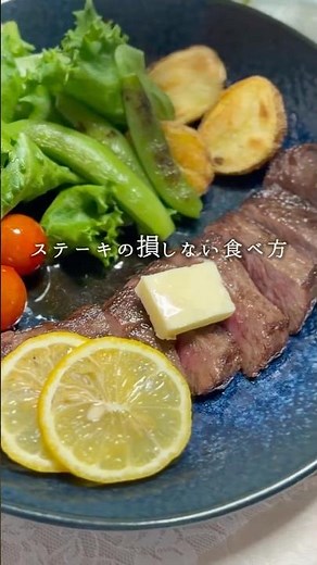 家でお店クオリティのステーキ🥩 #簡単レシピ #ステーキ #肉好き