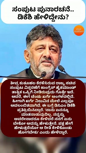 #KannadaNews #KannadaNewsLive #KannadaNewsToday #KannadaNewsUpdate #kannada #KannadaNewsChannel #kannadafacts #kannadainformation #kannadainformation | Kannada Samachar