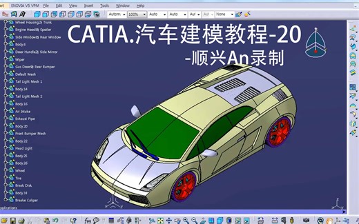 CATIA.汽车建模教程-20