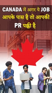 16K views · 211 reactions | Canada PR courses | In-demand jobs Canada...