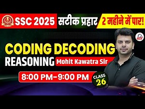 REASONING | CODING DECODING | SSC CGL 2025 IN 60 DAYS | BY MOHIT SIR | CLASS 26 #SSCCGL2025 #kdlive