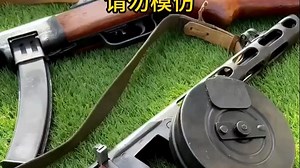 【军火展示】1944 PPSH-41
