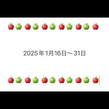 2025年1月16日〜31日 日めくり吟行
