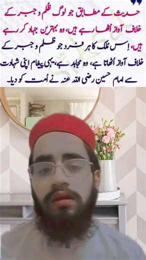 📌 Zulm de khilaf awaaz uthana hi asal jihad ae | Imam Hussainؓ da paigham