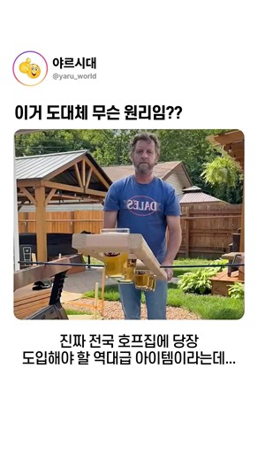 이거 도대체 무슨 원리임??