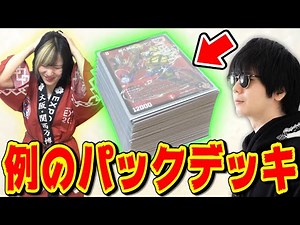 [DUEL MASTERS] I opened a total of 680 packs and built a "Pack Project Dairy Bike" from scratch, ...