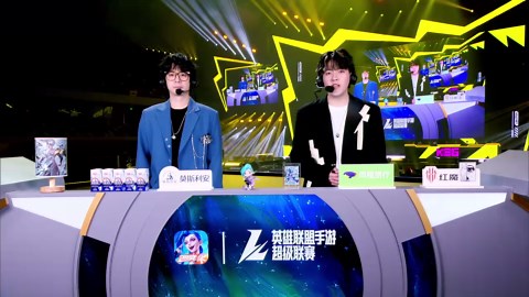 【回放】英雄联盟手游超级联赛夏季赛5v5赛道败者组决赛 第4局