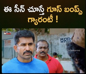 4.1M views · 359 shares | ఈ సీన్ చూస్తే గూస్ బంప్స్ గ్యారంటీ ! Watch this Interesting Scene of Vijay Antony.. Stay tuned to Mango Telugu Cinema for more!! | Mango Telugu Cinema | Facebook