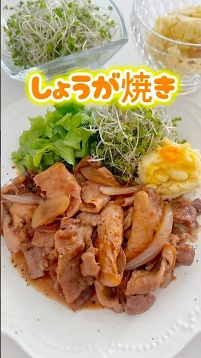豚肉のしょうが焼き⭐️ここをタップしてね😊#豚肉のしょうが焼き #簡単レシピ #しょうが焼き
