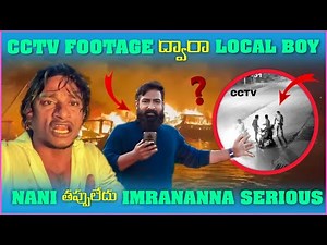Local Boy Nani is not guilty of imran Anna Serious through CCTV Footage | Pareshan Boys1