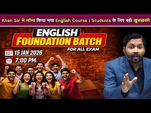 Khan Sir ने लॉन्च किया नया English Course | Students के लिए बड़ी खुशखबरी.!
