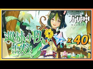 【原神】40原石！《巡林小队，出发！》提纳里网页分享H5小游戏活动速通攻略！