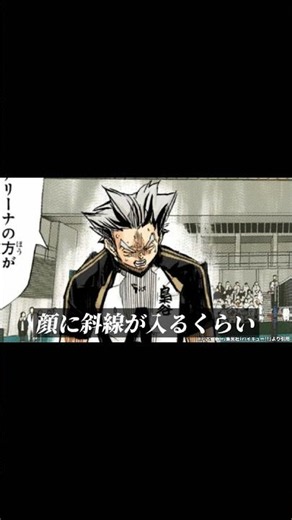 Bokuto's "star quality"
