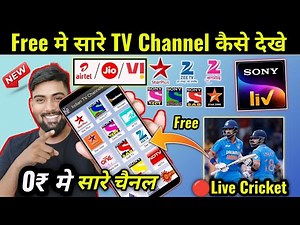 Free 🔴Live Tv Channel Kaise Dekhe | Jio Airte, VI Free Live TV Channel देखे | Sony Liv Free sub?