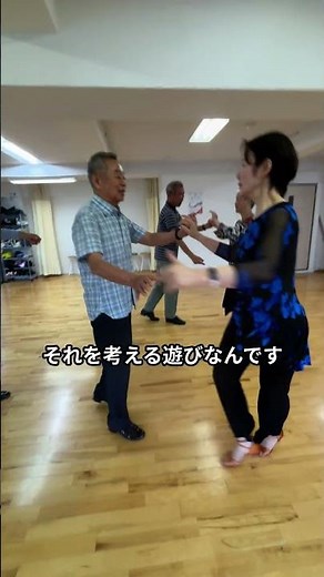 [Ballroom Dance for Beginners] What’s More Important Than Technique