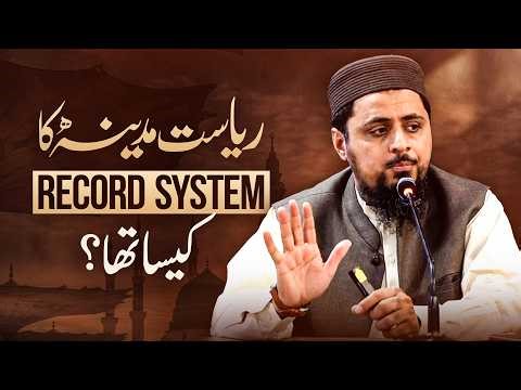 How Advanced Was the Record System of Madinah? | Islamic Essentials Course Clip | Enroll Now!