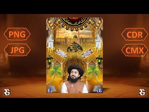 Design 8 || Juma Mubarak || GFX Premium Filer || Corel Edition 2025-26