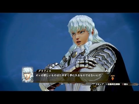 ベルセルク無双 ＃１２（ドルドレイ攻略戦：黄金時代篇 第二部）【PS4】