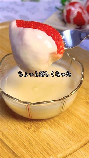 かけ放題できる『練乳』🍓作り方はインスタグラムにあります。よかったら見てね🌸