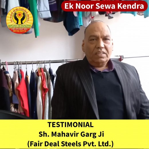 1.3K views · 24 reactions | Testimonial - Sh. Mahavir Garg Ji (Fair Deal Steels Pvt. Ltd.) Ek Noor Sewa Kendra (Helpline No. - 99152-54112) . #mahavirgarg #fairdealsteelsprivatelimited #testimonial #sewa #donation #joinus #Eknoor #eknoornekidahospital #eknoorsewakendra | Ek Noor Sewa Kendra | Facebook