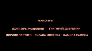 Новые русские (2015) — Фильм.ру