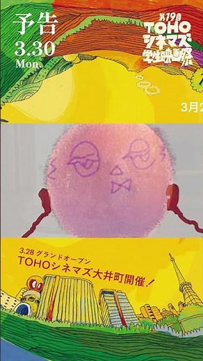 【予告】Balloon（第19回TOHOシネマズ学生映画祭入選作）
