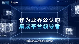 企业如何应对复杂应用与数据环境，答案就在webMethods | 伊士格科技