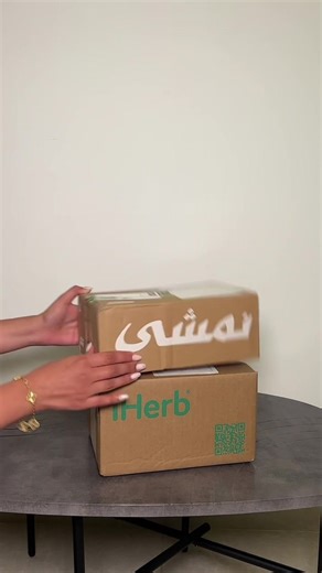 ‏Unboxing haul #الشعب_الصيني_ماله_حل😂😂 #unboxing #haul #makeup