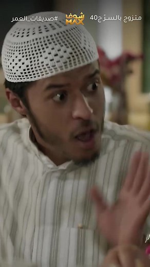 ‏عشان اخته تطنزت عليه مد ايده عليها🤭 #صديقات_العمر