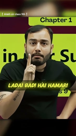 Ladai badi hai hamari #alakhsir #physicswallah #class10 #shorts