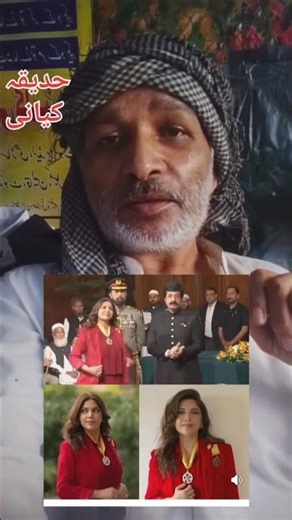 Hadiqa Kayani awarded Sitara-e-Imtiaz p10 #hadiqakiani #sitaraeimtiaz #awarded
