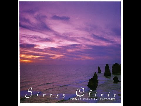 Kenichiro Isoda (磯田健一郎): Frustration Elimination (イライラ解消) 2001 [full album] healing music seascape