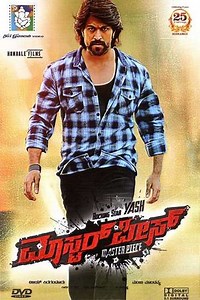 Masterpiece (2016) - Movie