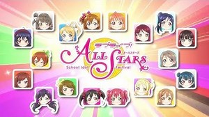Love Live! School Idol Festival ALL STARS