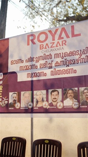 Royal Bazar Chelakkara on Instagram: "From shopping to winning Our Onam Purchase Contest winners have officially received their prizes! Thank you for celebrating Onam with Royal. More contests. More rewards. More reasons to shop! #RoyalOnamFest #WinnersMoment #OnamContest #ShopAndWin"