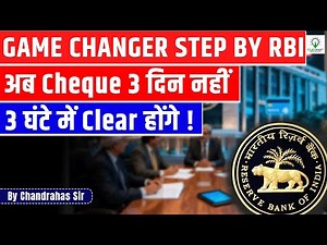 HUGE Banking Update: RBI Announces Continuous Cheque Clearing | Same Day Cheque Clearing