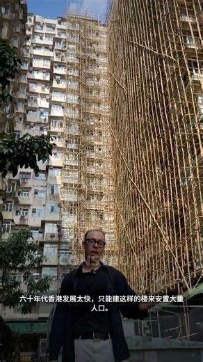 Monster Building in Hong Kong