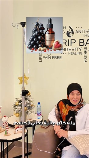 Drip Bar on Instagram: "Fueling cells, supporting longevity ✨ Dietitian Hawraa Helbawi is experiencing the power of the Resveratrol drip because nutrition + cellular therapy is the ultimate combo. #ResveratrolDrip #CellularHealth #LongevitySupport #AntiOxidantTherapy #IVTherapy WellnessFromWithin DripBar"