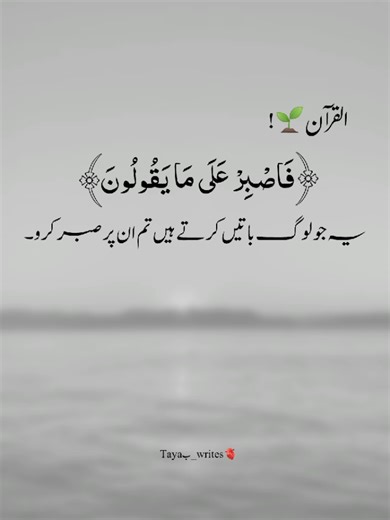 Understanding Islamic Teachings Through Quranic Videos