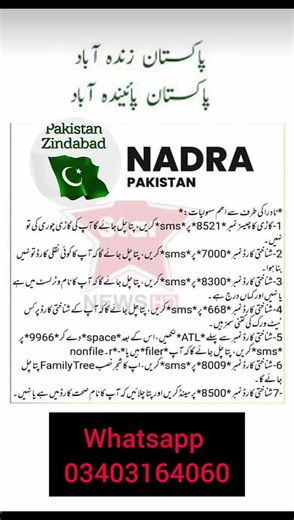 cnic number full information | cnic number sy id card kaise nikale | cnic details with picture