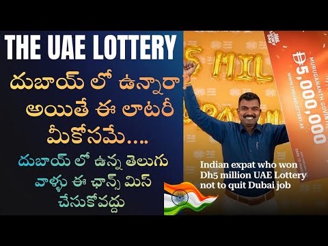 The UAE Lottery Full Details & Draw Results | The UAE Lottery | Dubai | UAE | Rakesh Bobbili Vlogs