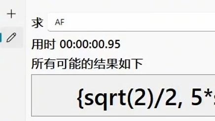 几何计算器v1.0发布！手动建系，秒出答案！支持分数和无理数！