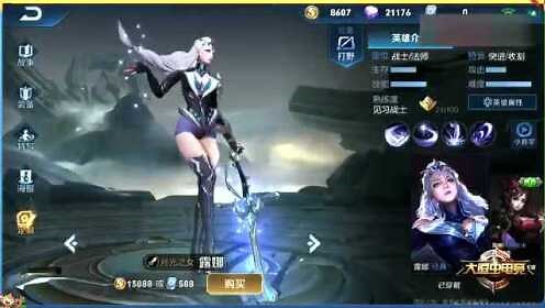 王者荣耀：当女英雄“脱下围裙”，露娜就是一个大象腿！