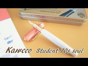 【万年筆】Kaweco Student 70s soul【初心者】