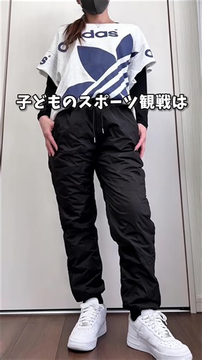 真冬のスポーツ観戦に最適なおズボン