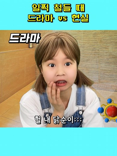 또래보다 일찍 철들 때 클리셰 #drama #dramakorea #드라마추천 1971년_화신백화점_셀수스협동조합_한국저작권위원회 공유마당 CCBY 1971년_사직공원 정문_셀수스협동조합_한국저작권위원회 공유마당 CCBY