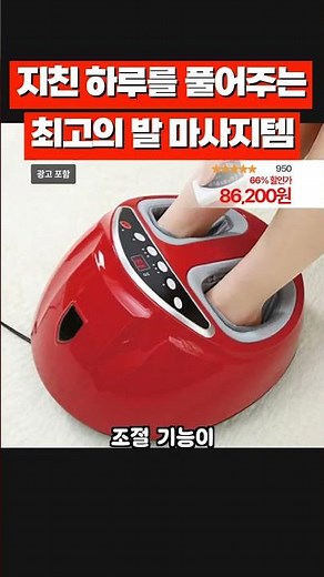 한일의료기 보눔 온열 발마사지기 HL-F6000