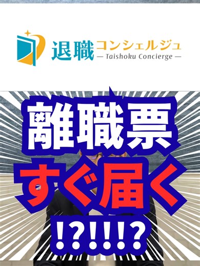 失業手当の申請：離職票が来ない時の対処法