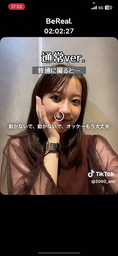 この撮り方知ってましたか？？🤭 #bereal#ビーリアル#olの日常#写真の撮り方#iPhoneの撮り方#おすすめ#00